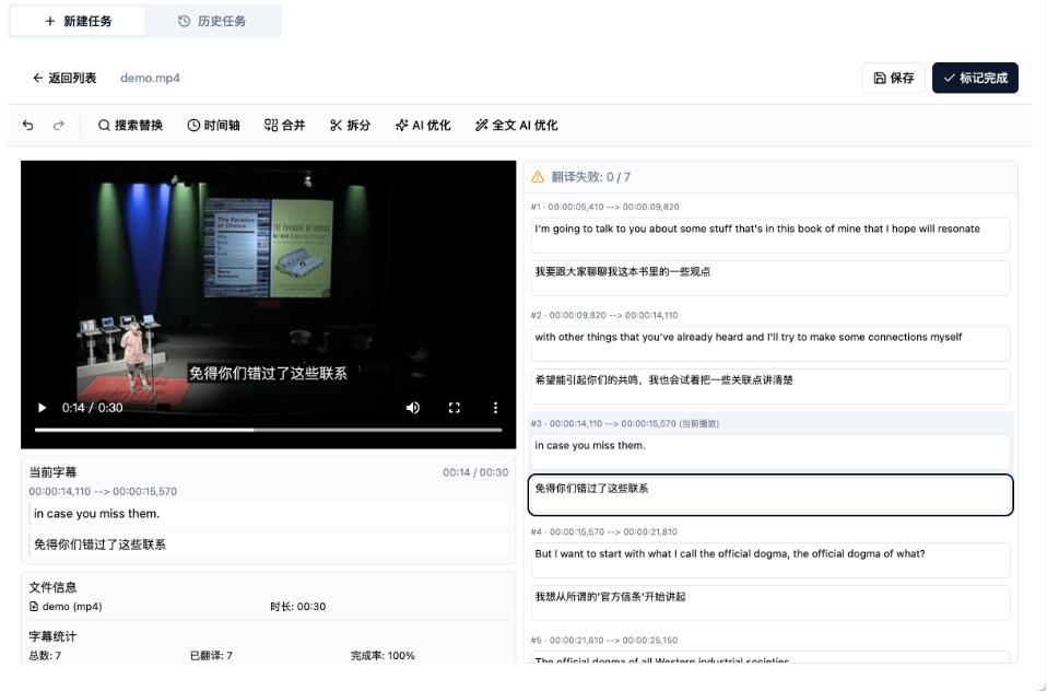 从此告别剪映会员?开源视频字幕生成器,支持离线本地GPU加速运行,一键视频翻译及字幕生成,妙幕 图1