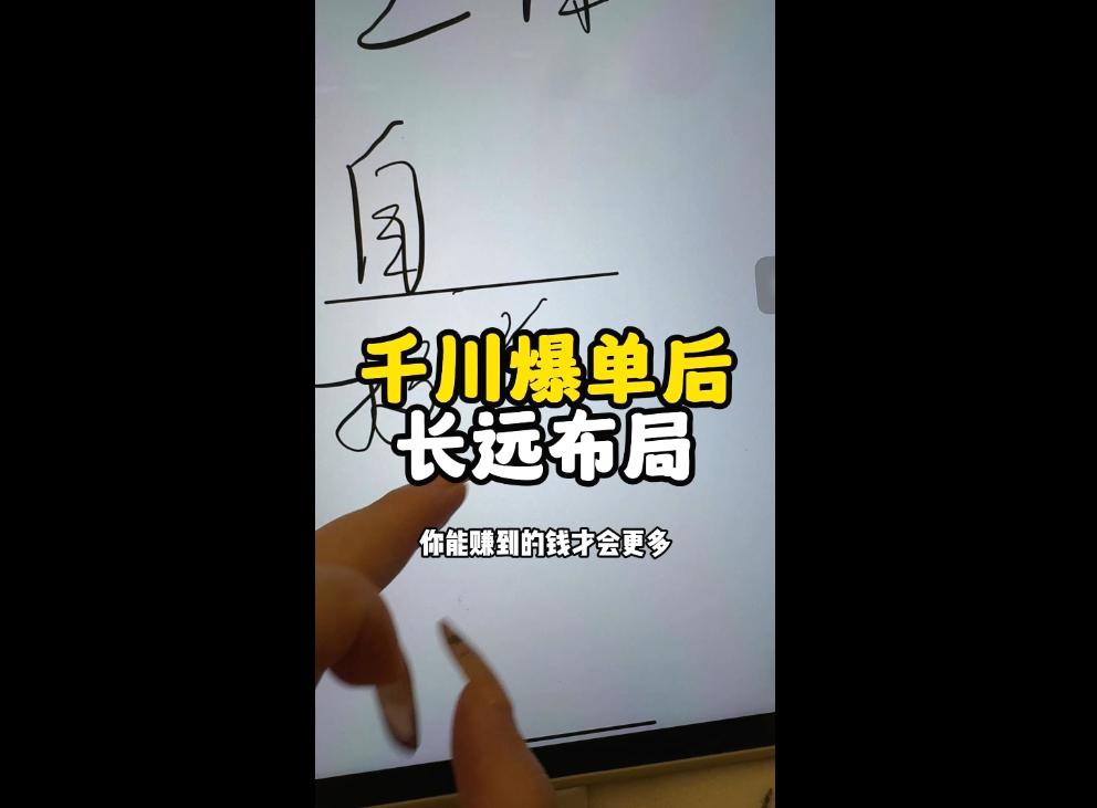 萌神老师·抖音个人IP全域流量变现进阶课(更新6月) 图1