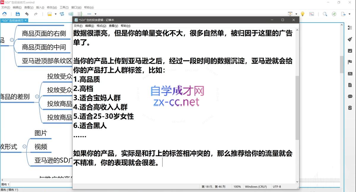 老陈聊跨境·亚马逊实操通关训练营(更新6月) 图1