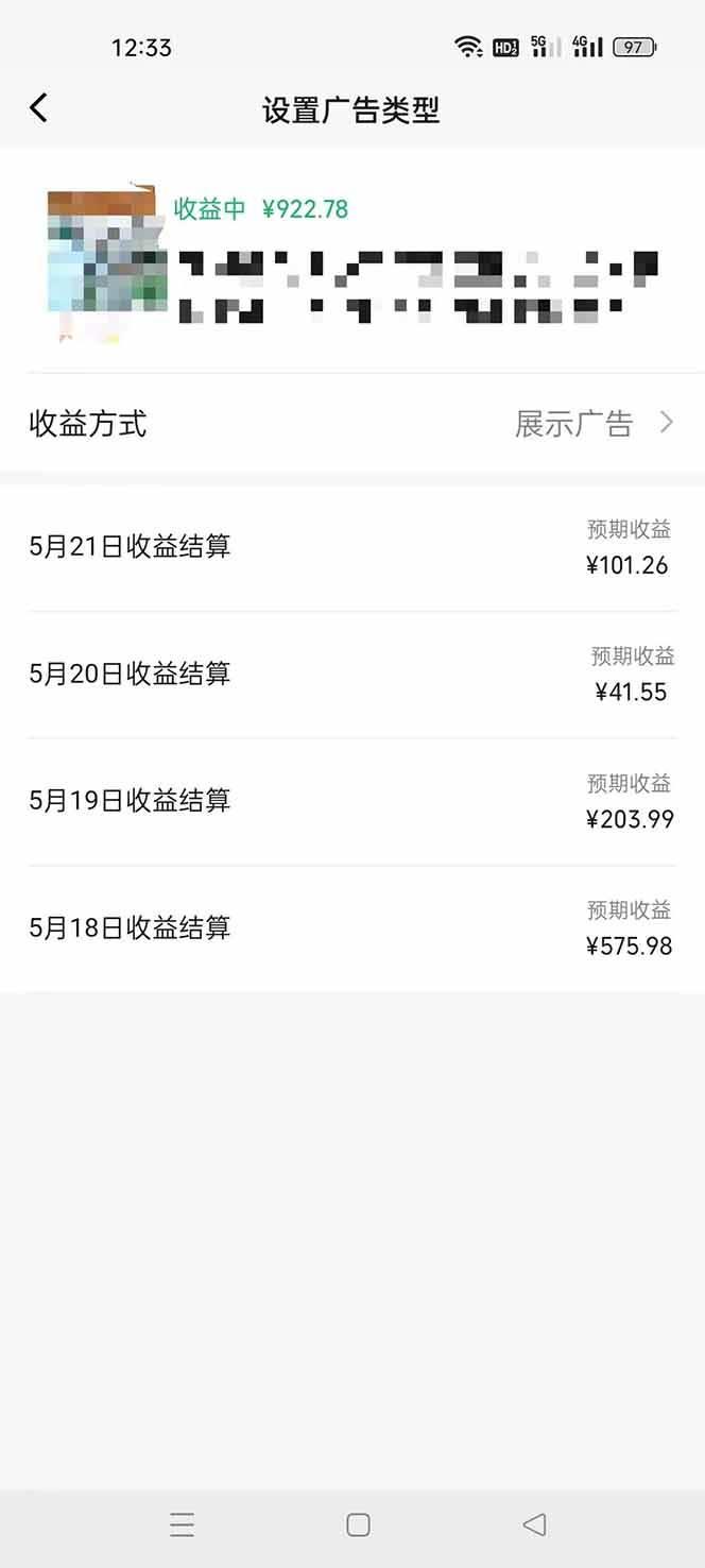AI玩转视频号，情感聊天记录玩法，单日收益500+ 图1