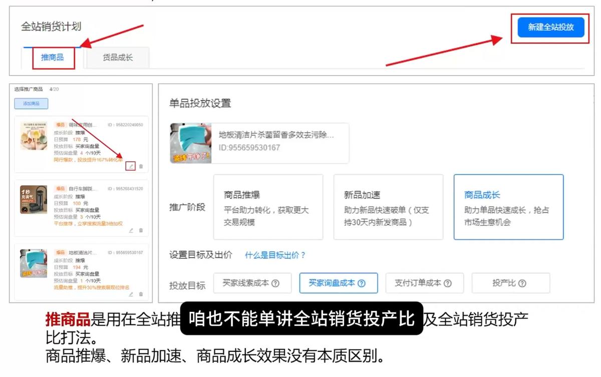 看山老师·阿里巴巴1688诚信通运营课程 图1