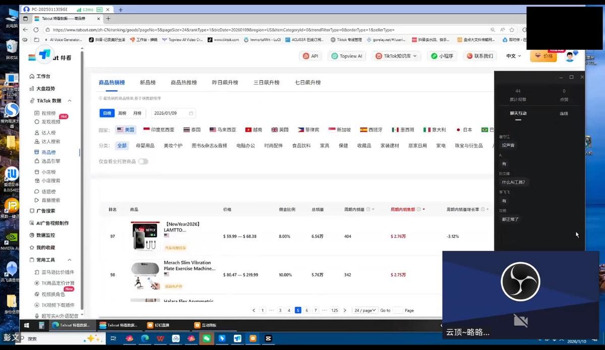 云顶联盟·无人直播实战(更新6月) 图1