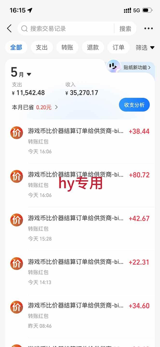 老款游戏全自动挂机，轻松日收益1000+，一个适合普通人上手的项目！ 图1