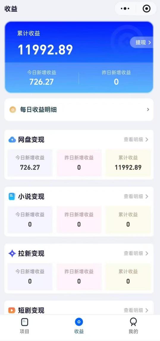 高维流量矩阵实战,从网盘拉新到推特X+TG全自动变现实战教学,打造长期被动收入 图1