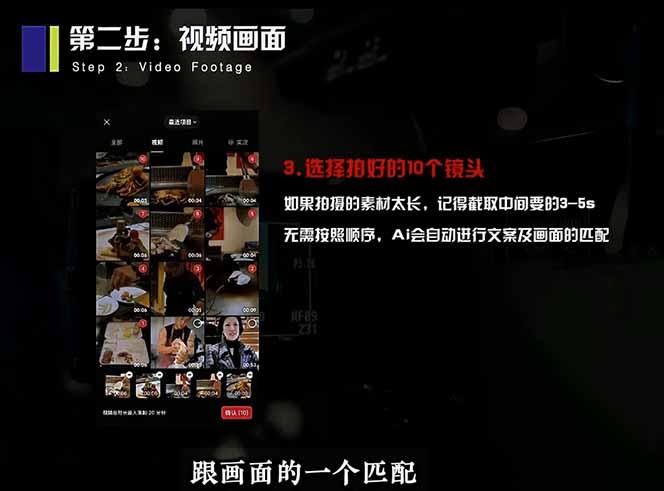 2026 手机快速出片课程，AI 全自动文案脚本剪辑，零基础 15 分钟搞定短视频获客内容 图1