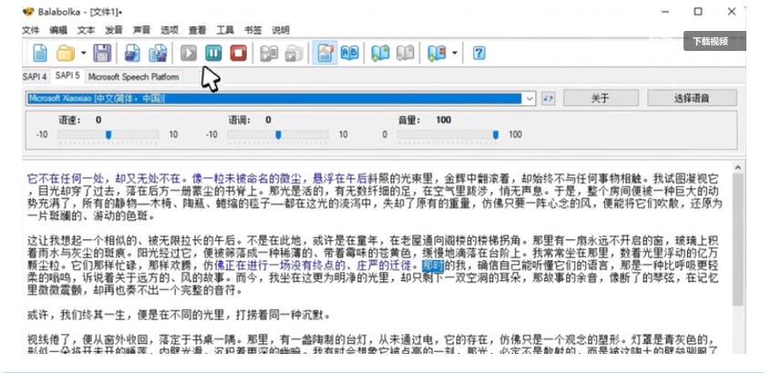 【离线版】微软TTS语音配音!含晓晓,云希等12款离线模型,含多线程小说合成器,10000字仅需10s即可 图1