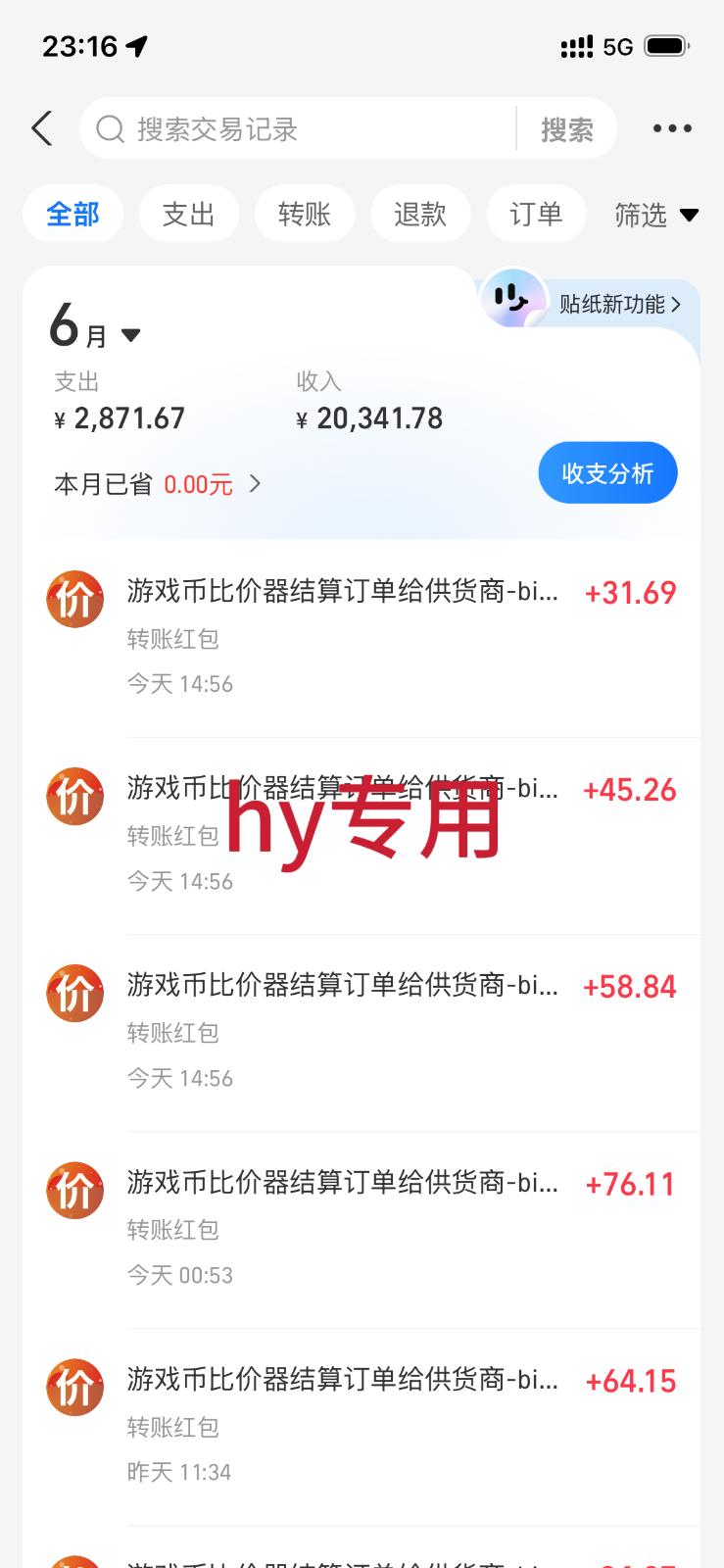 稳定变现，单日利润500+，游戏软件全自动挂机，无脑搬砖！ 图1