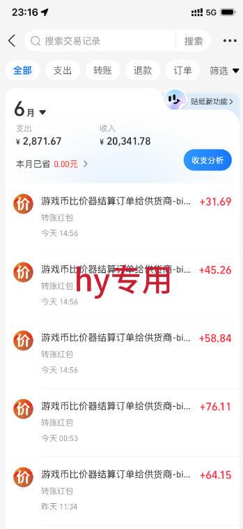 稳定变现,单日利润500+,游戏软件全自动搬砖,无需人工,解放双手【揭秘】 图1