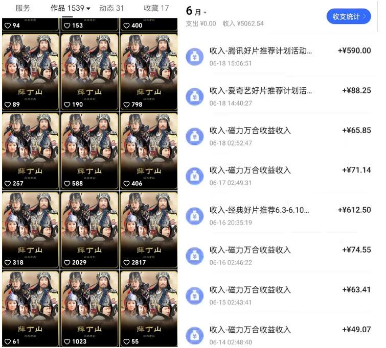 快手影视混剪项目,狂撸磁力万合收益,简单操作,实测过审,有一键拍同框,单日收益500+ 图1