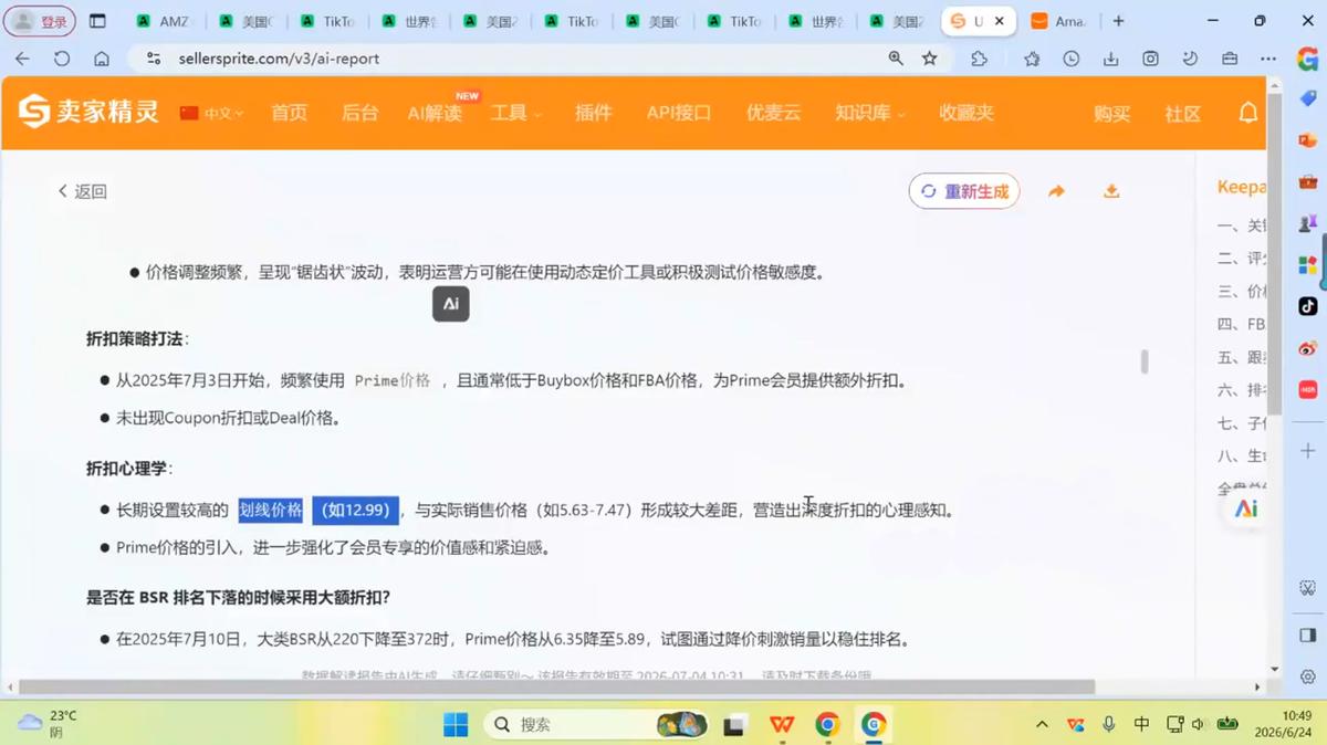 跨境米亚·亚马逊陪跑孵化营(第7期) 图1