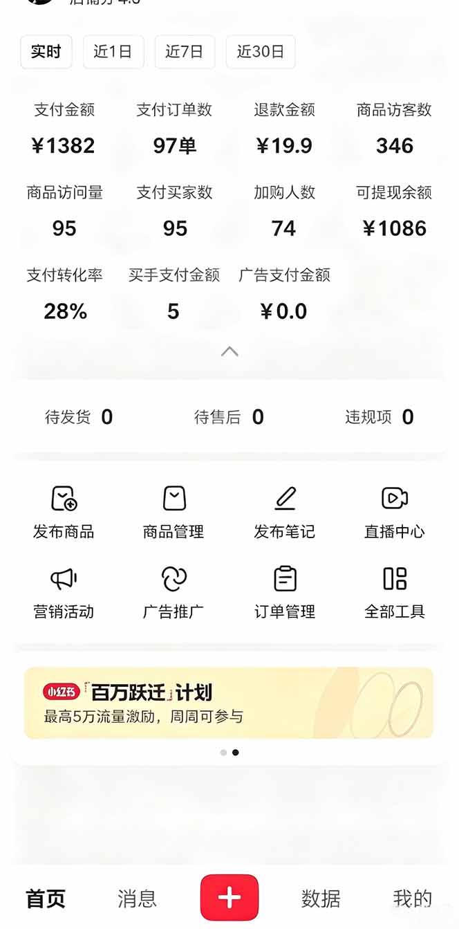 虚拟资料课件生产线，AI自动化流程1小时生产1套，一天上架10套原创课件，30天小红书素材不重样 图1