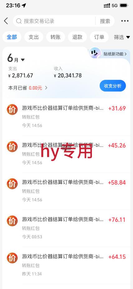 超强大的游戏全自动变现实操,日入1000+,小白秒上手,每天躺賺!【揭秘】 图1