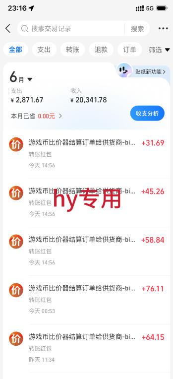 最稳挂G的游戏副业项目，一台电脑轻松每日收益几百，全自动运行，可以矩阵放大【揭秘】 图1