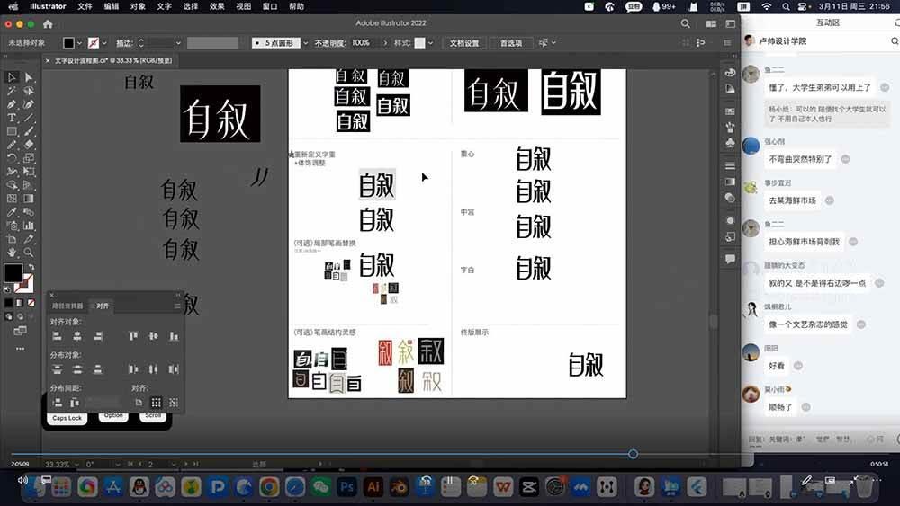 品牌设计师进阶实战课程-第15期,从策划到全案,品牌策划+中英文字体+标志设计+AIGC+IP+物料+VI+作品集一站式进阶 图1