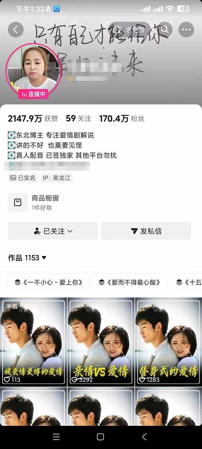 170w粉博主同款追剧变现赛道全套课，选剧+文案+剪辑全套教学，解锁精选伙伴收徒三重收益 图1
