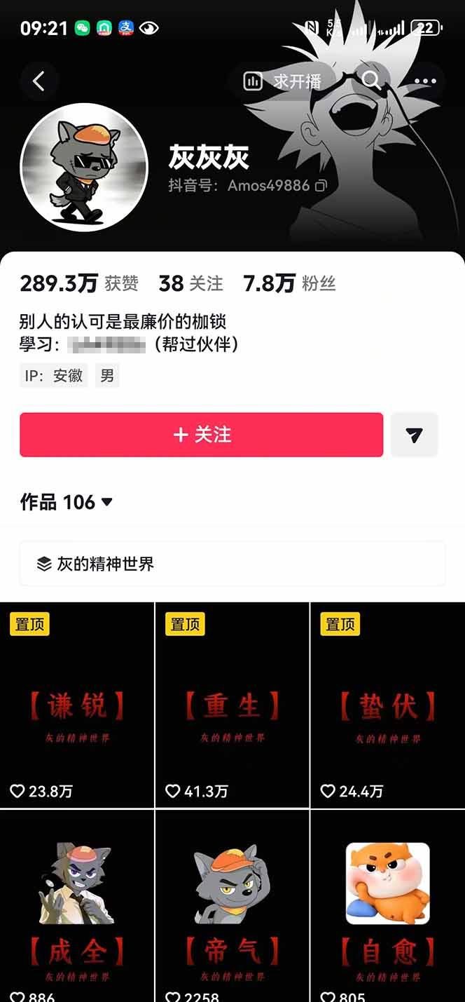 人生感悟赛道短视频教程，零基础轻松上手，AI文案剪辑全套实操可批量出片 图1