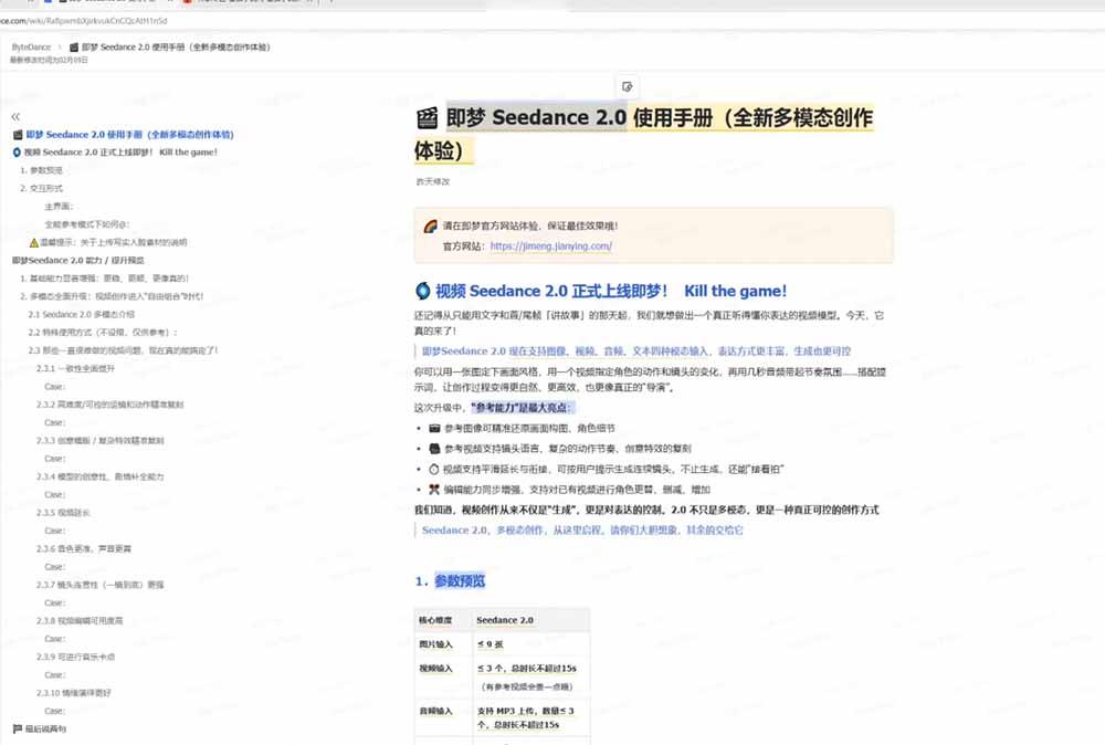 Seedance 2.0零基础实战课:剧情自动补全+视频无限延长+一镜到底:玩转多模态AI视频创作 图4