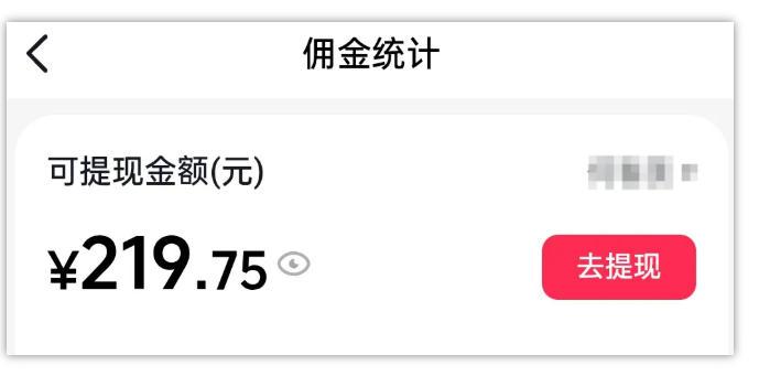 AI图文带货项目,操作2周卖出37件,已结算佣金219 图1