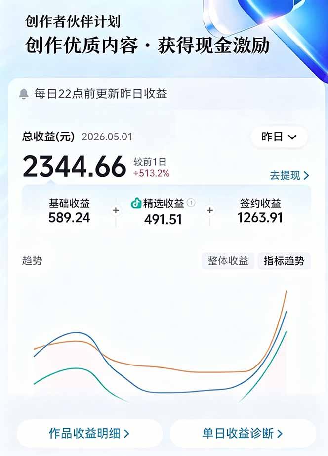 文案不用写、配音不用录、剧集随便选!AI驱动抖音精选电视剧解说,单日收益高达两千+ 图1