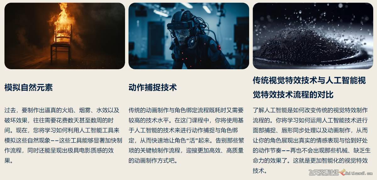 Curious Refuge AI VFX实战课,零基础打造好莱坞级爆炸火焰电影特效 图15