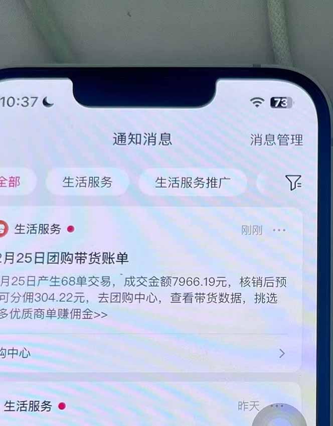 月入过万的抖音团购,懒人带货最新玩法,长久稳定!小白轻松上手! 图3
