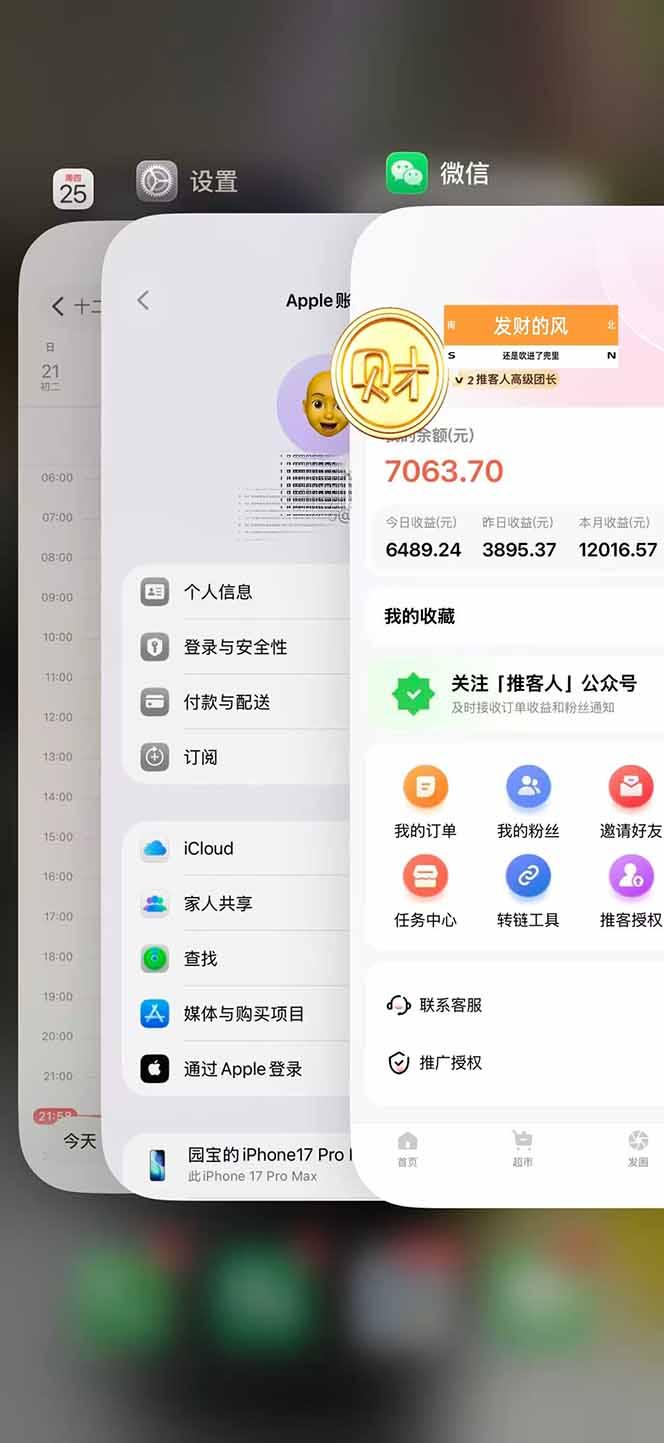 日入7500的微信推客,首批红利,自用省钱、分享赚钱,0门槛小白闭眼冲! 图4