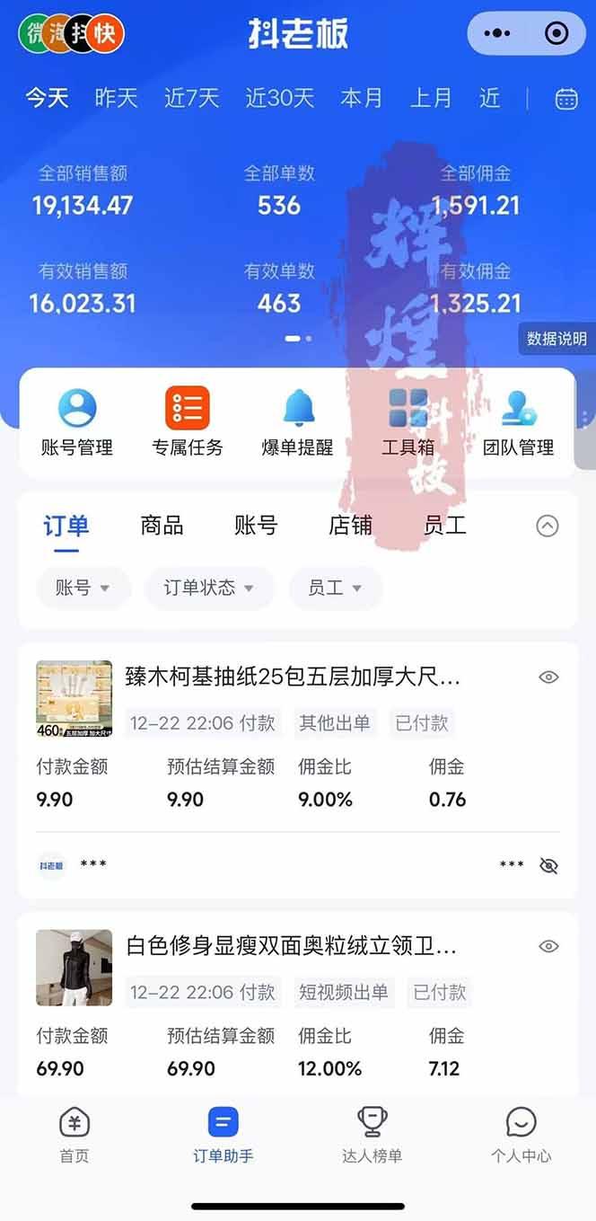 日入四位数!Ai快手短视频带货赚钱天花板,长期稳定,一键搬运发布,条条过原创 图2