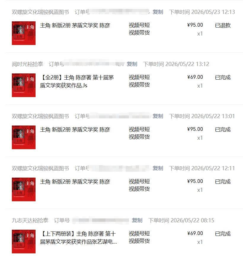2026AI热点书单变现课,蹭影视原著流量,AI做文案素材,三平台同步带货赚图书高佣金 图2