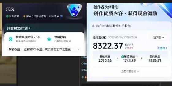 抖音20W粉丝博主的影视解说教学，手把手教你做出抖音精选内容冲击独家，单月收益破1W+ 图2