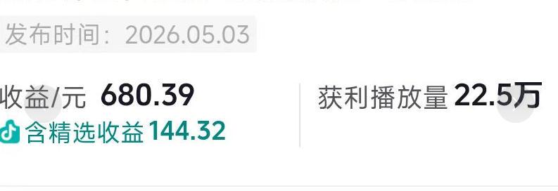 抖音54W粉丝博主的影视剧台词混剪实战课，解锁抖音伙伴计划+精选独家收益，新手零门槛上手 图2