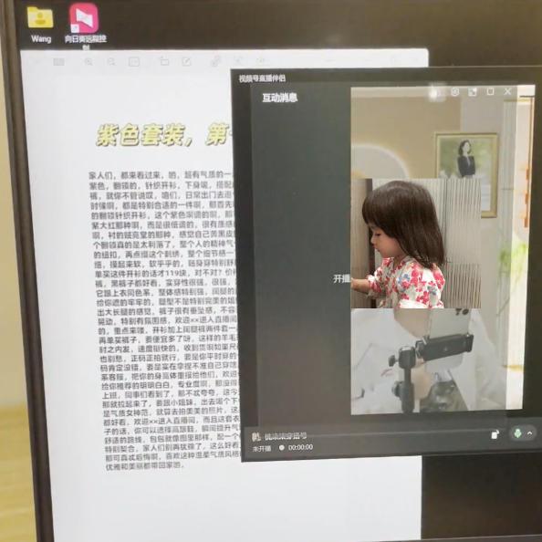视频号虚拟无人直播带货中老年服装赛道，不用真人出镜、不用租场地，轻松实现持续出单稳定盈利 图2