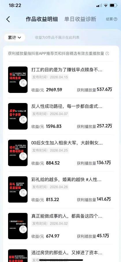 AI做内容变现，单月破5W+，完全零基础的人，也可以轻松上手 图2