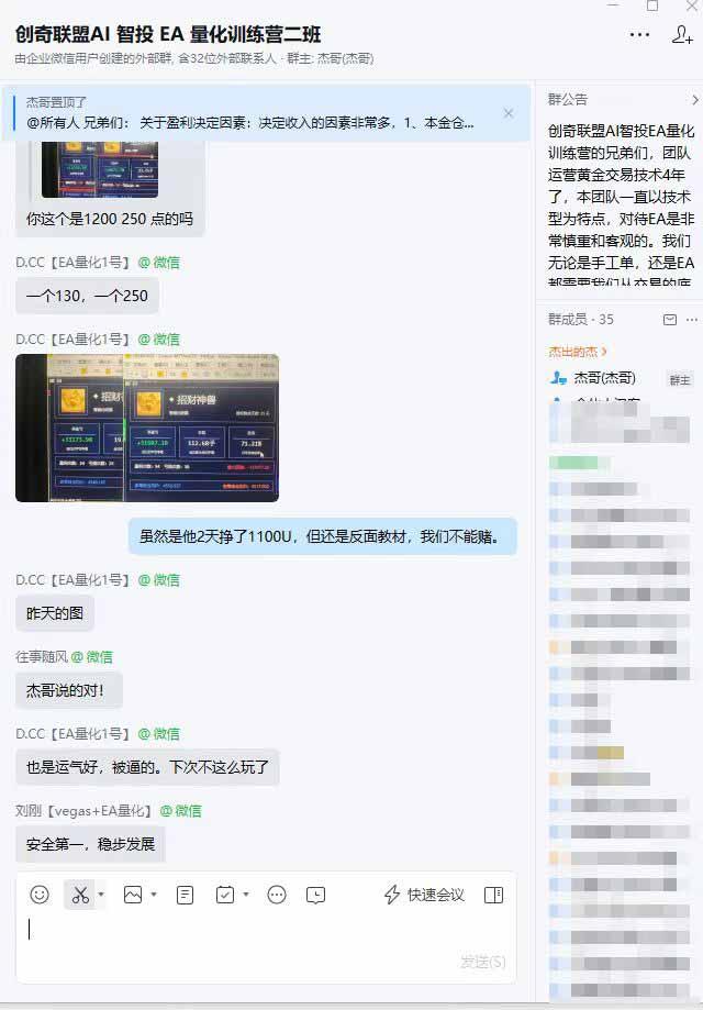 AI智投EA量化训练营,自动化黄金操盘技术,小白也可以轻松上手日入2000+ 图1