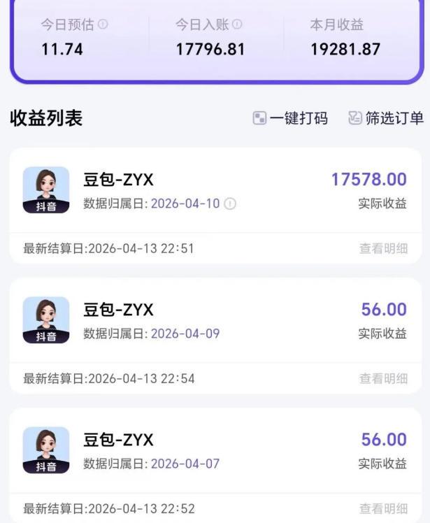 2026年普通人可落地的AI副业项目，豆包创作线的完整变现教学，一部手机月入1W+ 图2