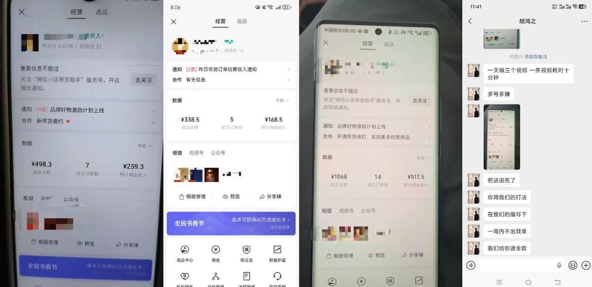 4月最新视频号带货中老年赛道，自然流玩法一周内可以出效果【图文+视频】 图2