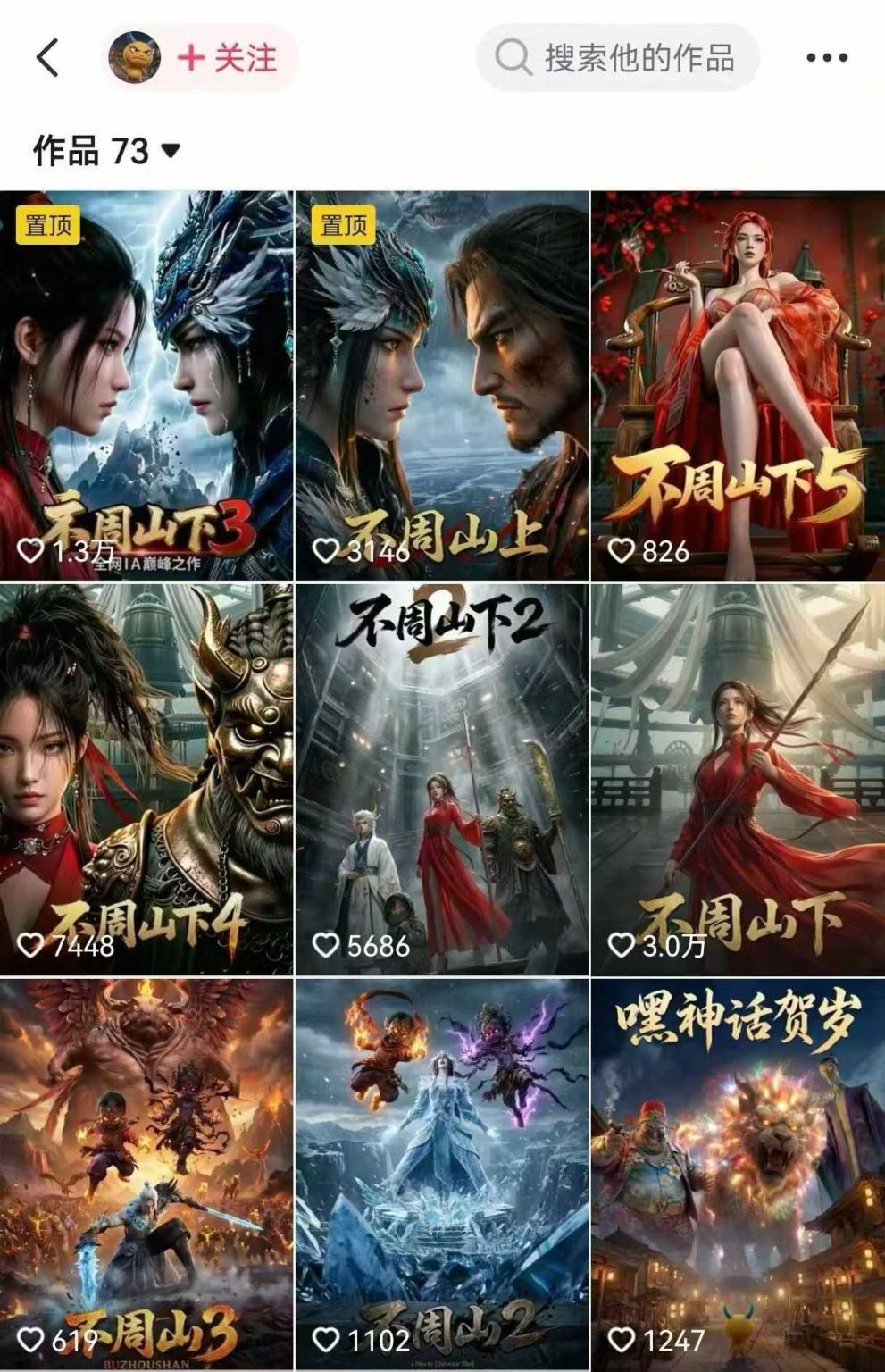 AI漫剧创作全流程指南｜从工具到编剧，从流量到变现，小白也能学会的专业漫剧制作法 图2