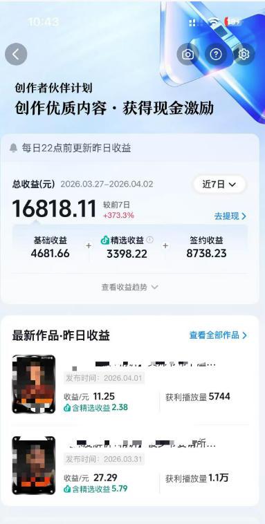 抖音某大佬的AI电视剧解说，精选独家教学，精选赛道作品制作，入精选后即可无条件加入伙伴 图2