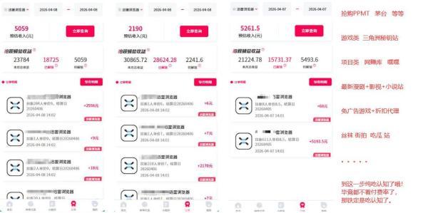 迅雷浏览器项目2.0_拆个大佬周1W的打法 图2