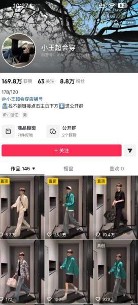 AI穿搭转场卡点视频制作SOP教学，两分钟快速上手，轻松学会AI穿搭带货 图2