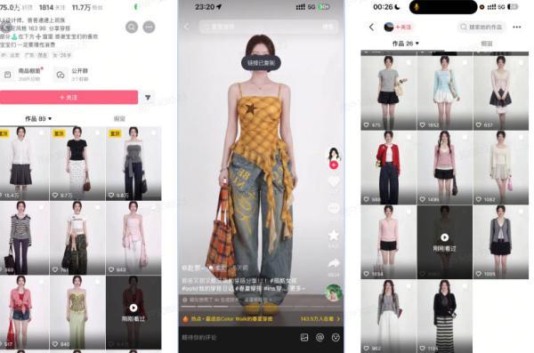 AI服装穿搭白背景look图SOP教程，不用会画画，提几句具体要求，AI就能还你一个奇迹 图2