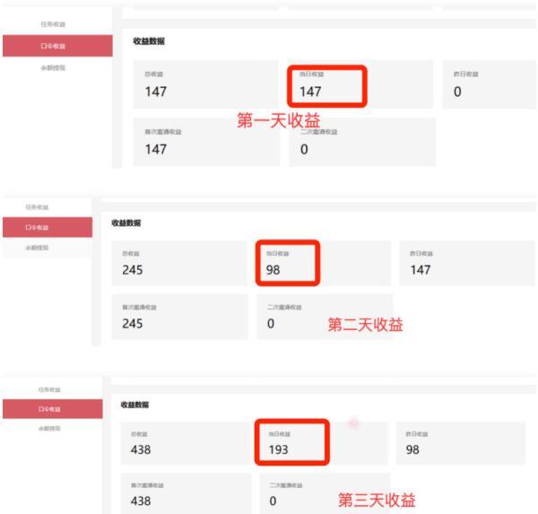 APP拉新蓝海项目，亲测每天稳定收益100-200，项目正规长期 图2