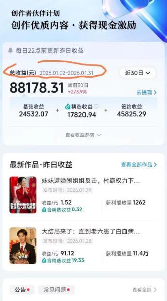 抖音百万粉丝博主的影视解说实战课，精选独家解说教学，条条精选，一部手机就可以做 图2