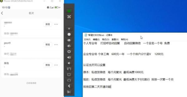 小红书蓝V号设置微信卡片教程，外来技术，自行测试 图2