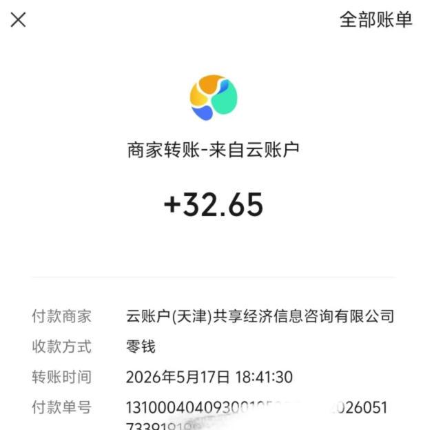 微信游戏撸广独家玩法，今天做明天就能出收益，单号日收益20+，可多号矩阵放大 图2