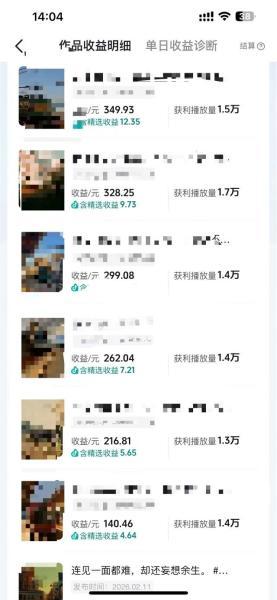 抖音14W粉丝博主的影视音乐卡点短视频教学，赛道流量大，制作简单，撸伙伴计划+精选双份收益！ 图2