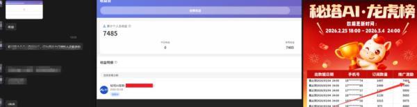 小龙虾OpenClaw+秘塔AI项目，实战可落地项目【变现链路拆解】 图2