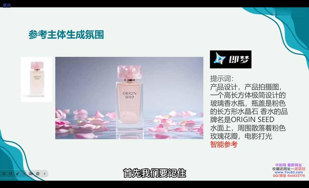 广告/动画/短剧AI视频全流程教学,角色一致性控制+镜头运镜+后期合成全覆盖 图1