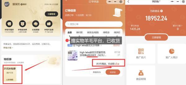 撸纸巾牙线薅羊毛线报平台_长期稳定【羊毛已到货】 图2