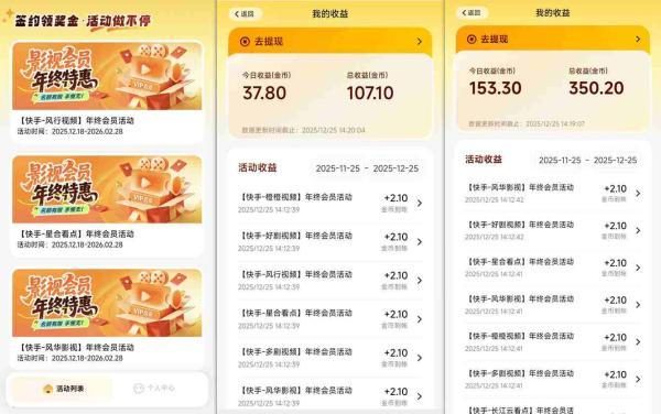 【新一期】小程序订阅_小白几分钟70-80r，可矩阵（已测到账） 图2