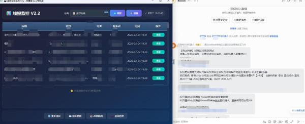线报羊毛监控_自动挂机监控+群机器人通知 图2